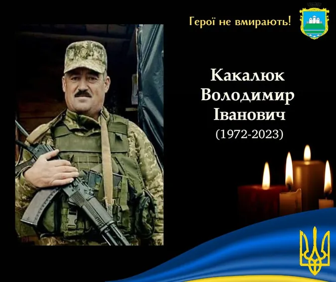 На Харківщині загинув Володимир Какалюк з Камінь-Каширщини