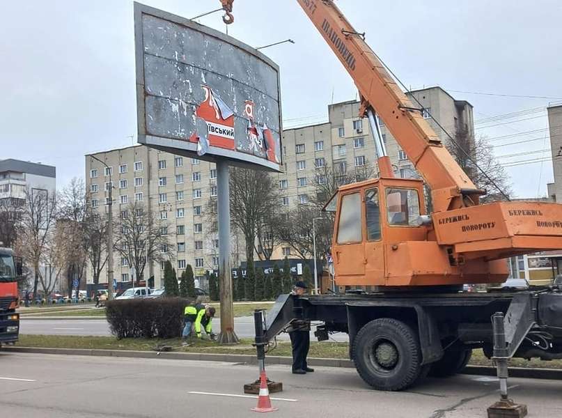 У Луцьку демонтують рекламні борди на проспекті Соборності (фото)