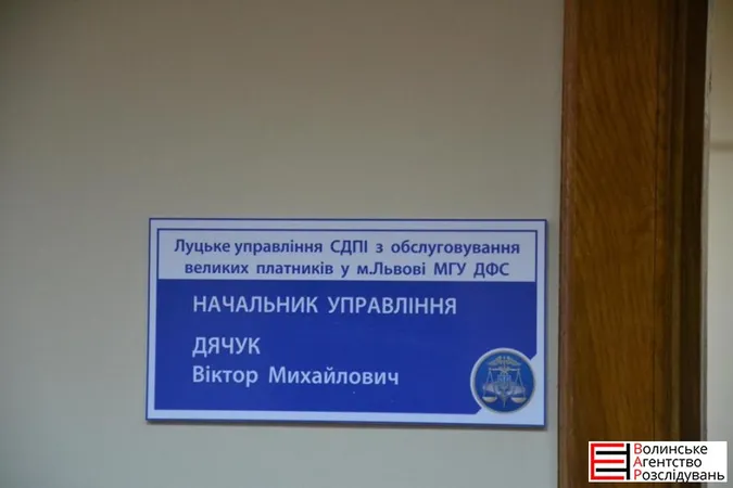 У Луцьку з'явився офіс для великих платників податків