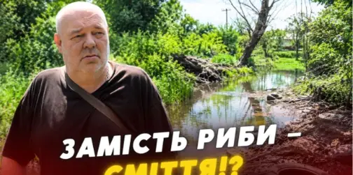 Будівельне сміття та обміління: що відбувається з річкою біля Луцька (відео)