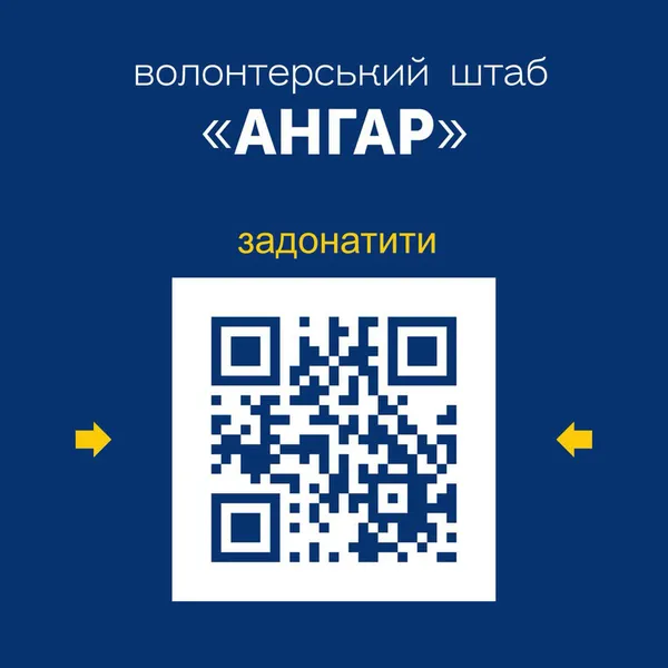 У Луцьку волонтери зібрали понад 5 мільйонів гривень: що за них придбали