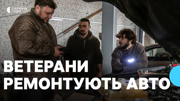 Троє ветеранів війни на Волині ремонтують авто побратимам (фото, відео)