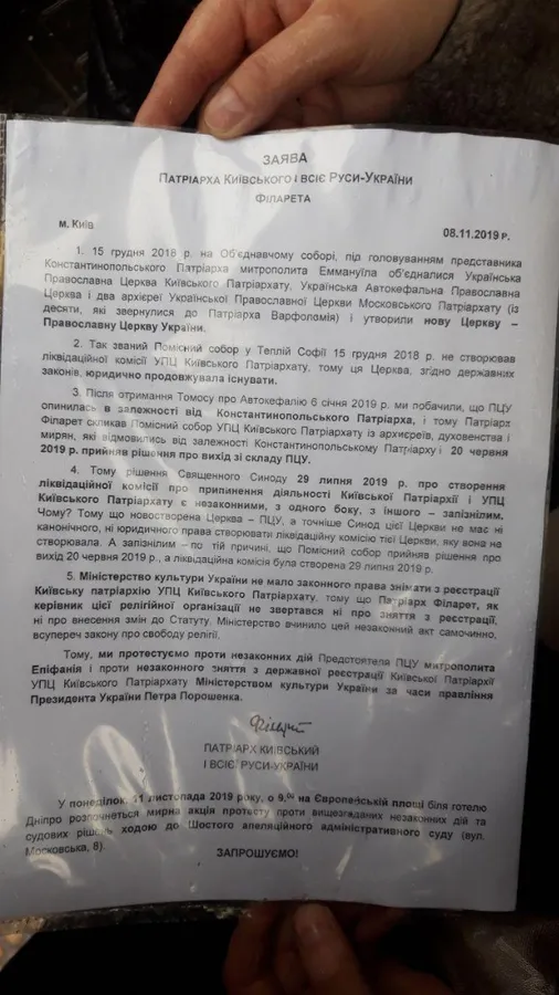 У Києві – акція протесту: віряни просять не ліквідовувати УПЦ (КП)