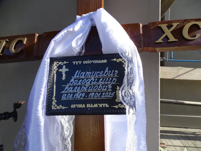 Турійська громада провела в останню земну дорогу Героя Володимира Матусевича (фото)