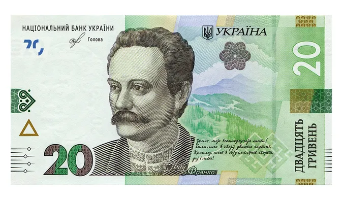 В Україні введуть в обіг нову двадцятку (фото) 