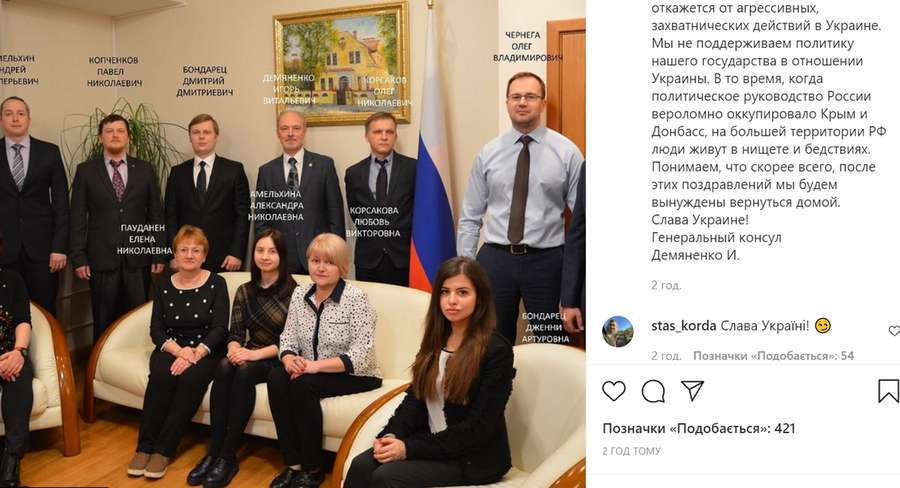 Російські консули привітали українців з Днем захисника та побажали Путіну вмерти