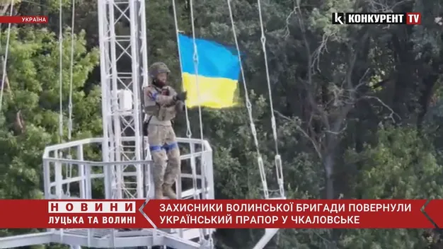 Захисники з волинської бригади повернули український прапор у Чкаловське (відео)
