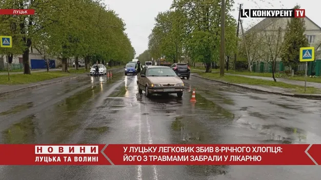 У Луцьку Volkswagen збив 8-річного хлопчика (відео)