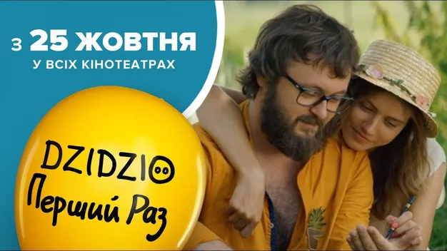Невдачі та перемоги українських фільмів 2018 року (відео)