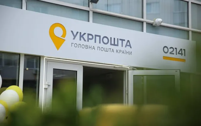 В Україні створять перший «поштовий банк»