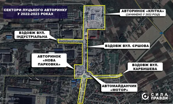 Сектори луцького авторинку у 2022-2023 роках