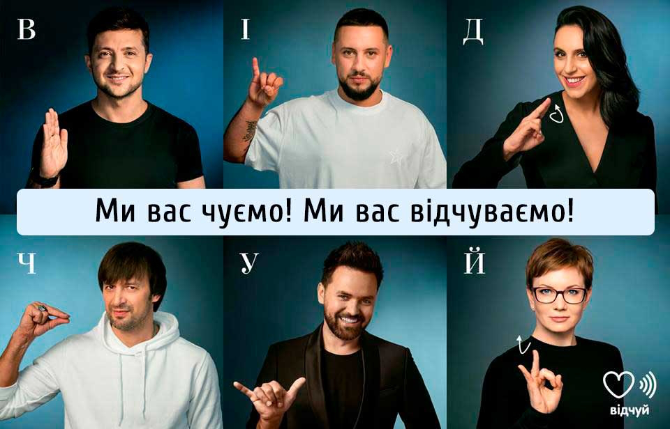 Українські школи отримають «зіркові абетки» жестової мови