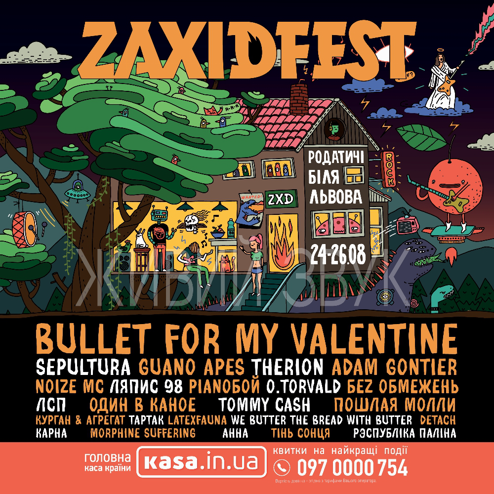 Ювілейний фестиваль ZaxidFest: Bullet For My Valentine, Sepultura, Guano Apes etc.