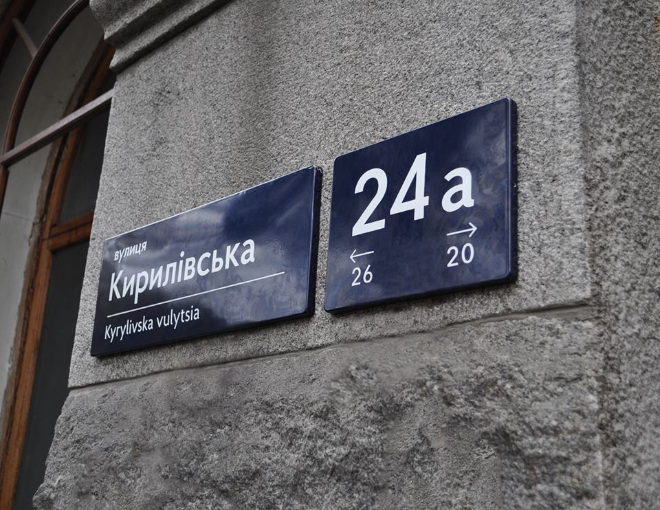 На будинках Луцька встановлять однакові таблички з адресами
