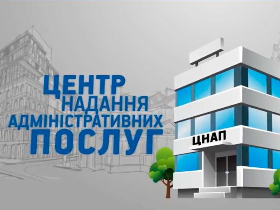 У Нововолинську відкриють  ЦНАП за півмільйона гривень