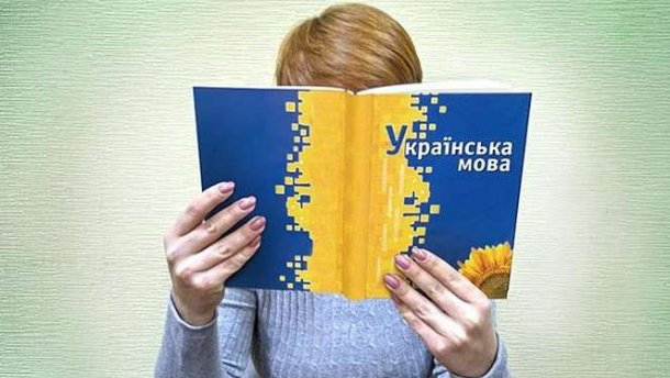 Для отримання громадянства України доведеться складати іспит із мови 