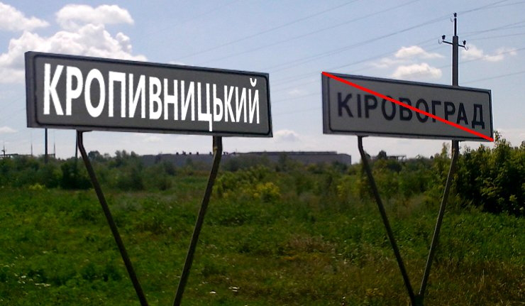 В Україні можуть перейменувати дві області, – В'ятрович 