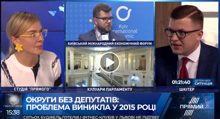 Тарас Шкітер в ефірі «Прямого» розповів про округи без депутатів (відео)