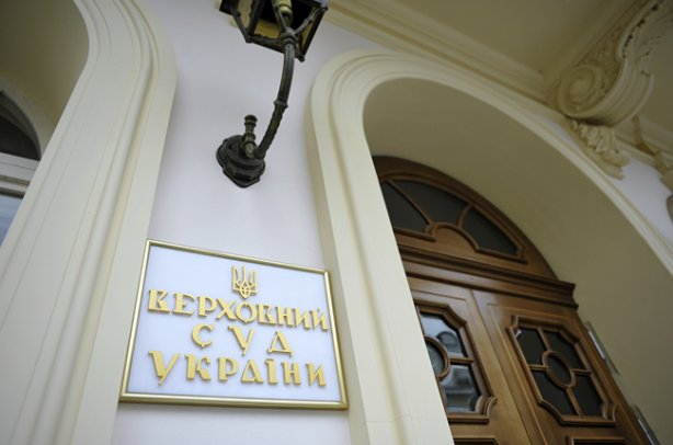 Волиняни пройшли конкурс до Верховного Суду України (оновлено) 