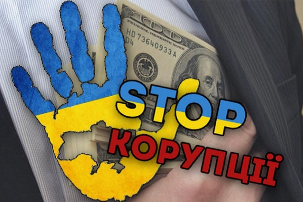 Україна посіла перше місце у рейтингу корупції в бізнесі 