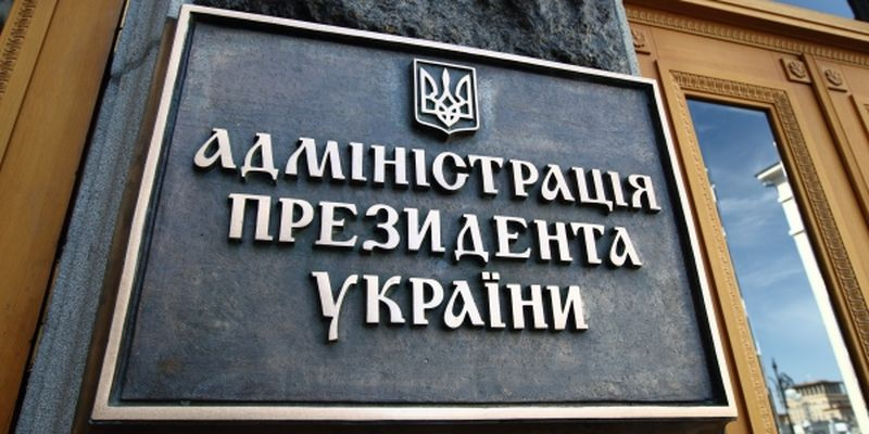 Депутати Луцькради побували в Адміністрації Президента