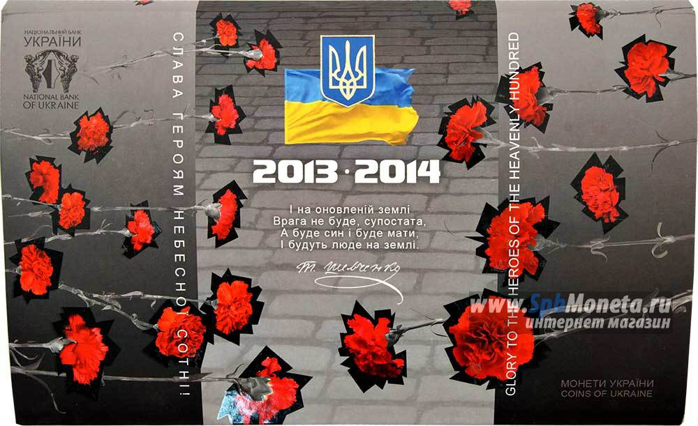 Пам'ятна монета «Євромайдан» увійшла до фіналу міжнародного конкурсу