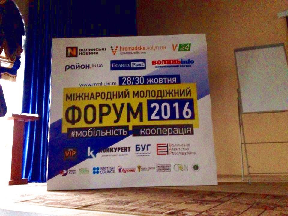 У Луцьку стартував Міжнародний молодіжний форум-2016