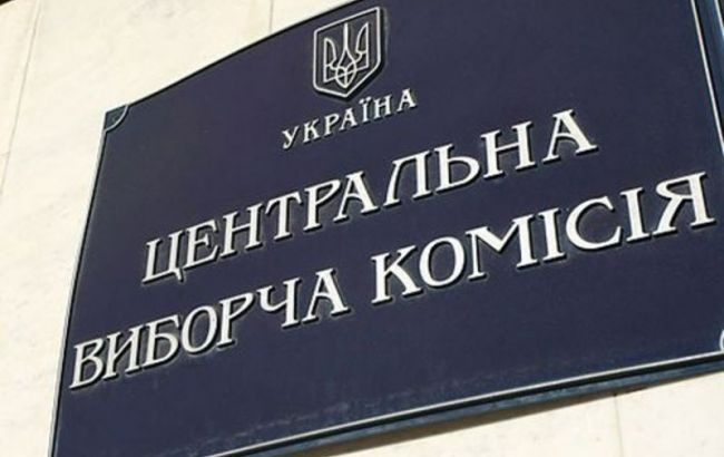 На окрузі Єремеєва затвердили виборчу комісію