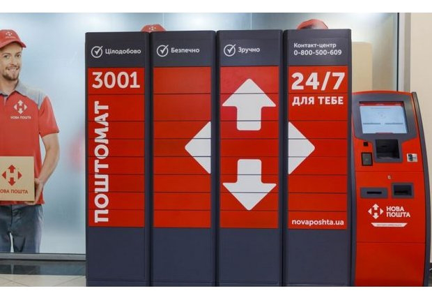 «Нова Пошта» відкриває власні поштомати