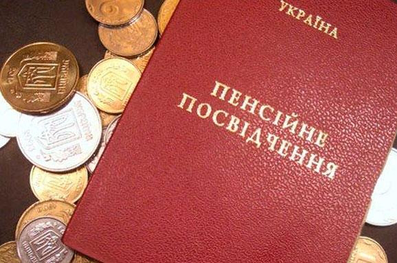 В Україні передумали підвищувати пенсійний вік 