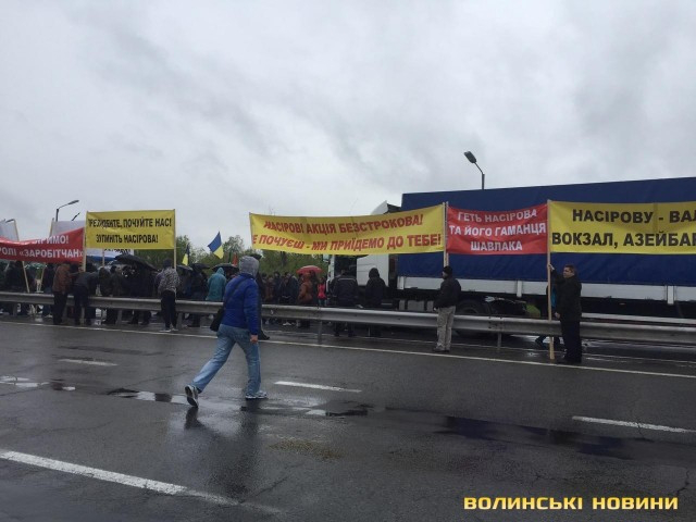 Активісти перекрили  вхід в адмінбудівлю Волинської митниці