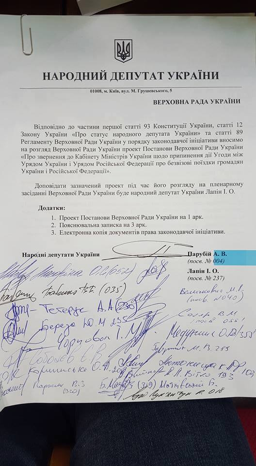 Волинський нардеп хоче скасувати безвізові поїздки між Росією та Україною