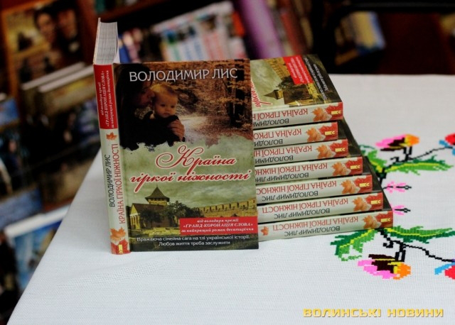 Книга Володимира Лиса - у топ-10 україномовних книжок 2015 року