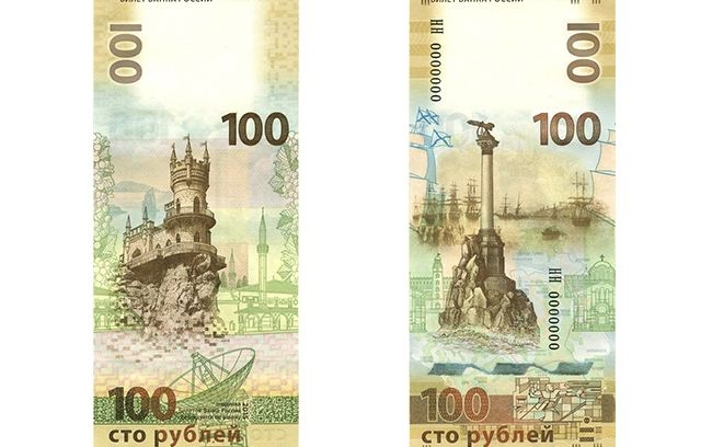 У РФ надрукували рублі, присвячені анексії Криму