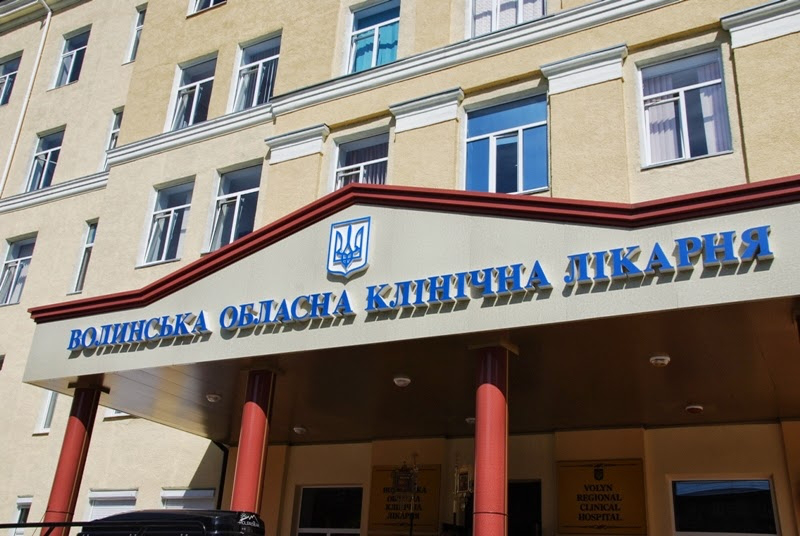 Три київські підприємства обладнають Волинську обласну лікарню на 1,3 мільйони гривень