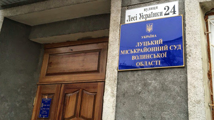 Скільки заробили керівники Луцького міськрайонного суду в 2015 році