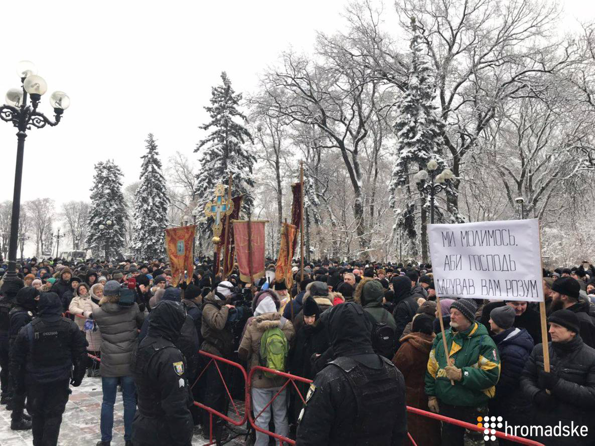 Під Радою у Києві мітингують віряни УПЦ «МП» (фото)