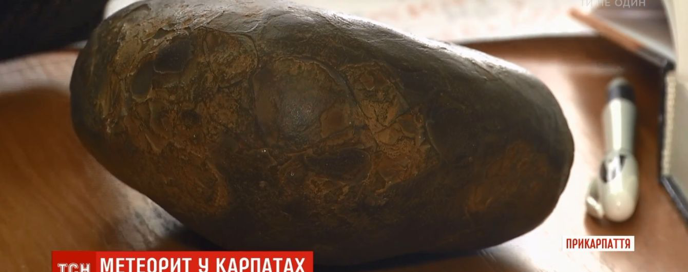 У Карпатах на гараж селянина впав метеорит (відео)