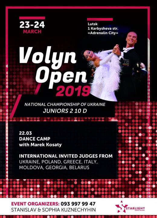 Лучан запрошують на «Volyn Open – 2019»*
