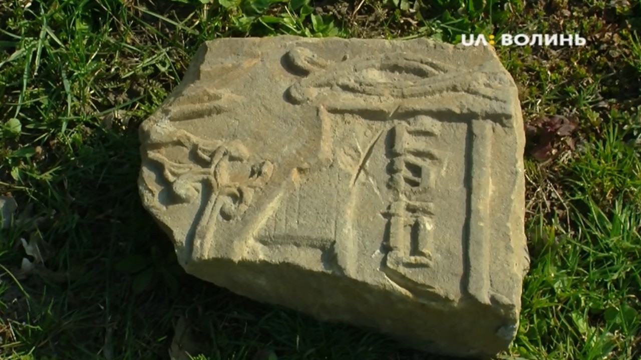 У Луцьку знайшли фрагмент надгробку з єврейських поховань (відео, фото)
