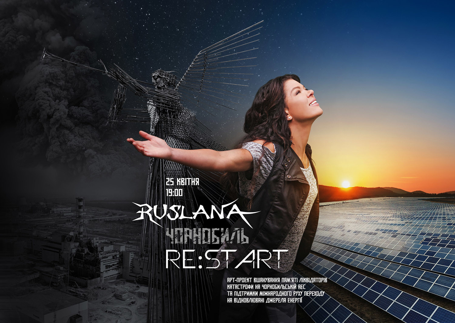 Співачка Руслана влаштує перформанс у Чорнобилі
