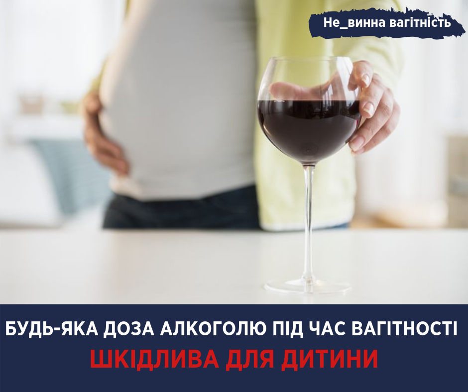 Зміна рис обличя, – Супрун про вживання алкоголю під час вагітності