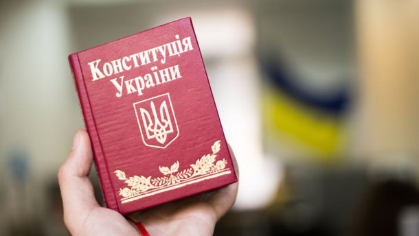 Як у Луцьку відзначатимуть День Конституції України