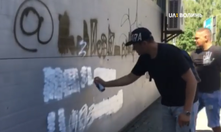 У Луцьку зафарбували рекламу наркотиків на стінах будівель (відео)