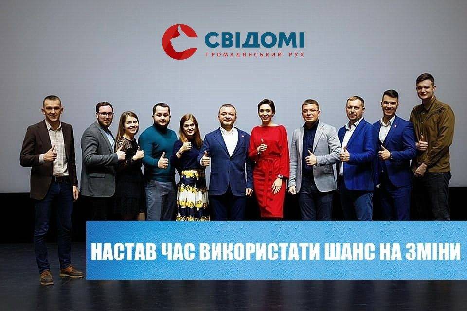 Покровський та «СВІДОМІ» делегували Тараса Шкітера для участі у виборах