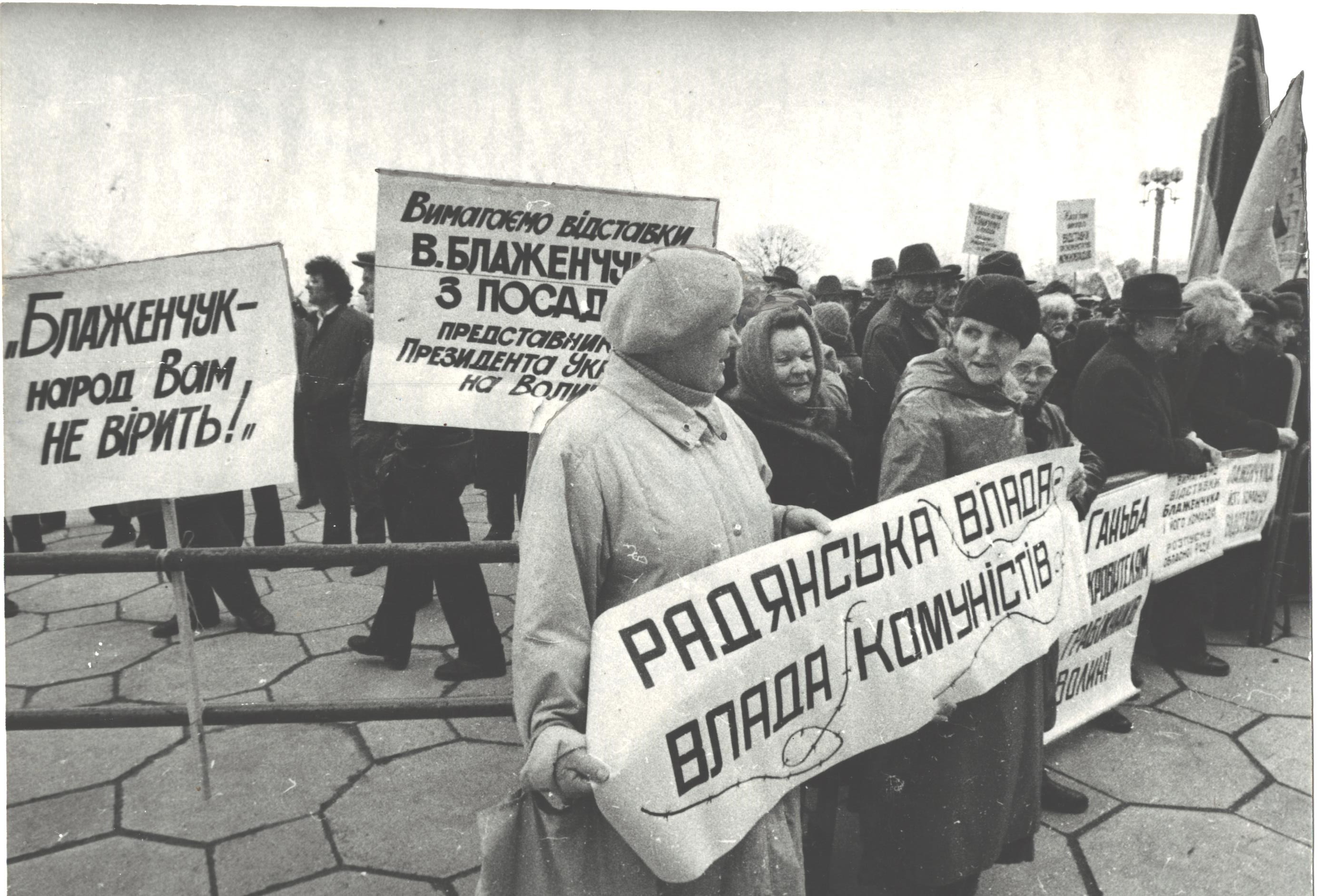 Як мітингували у Луцьку 30 років тому: архівні фото