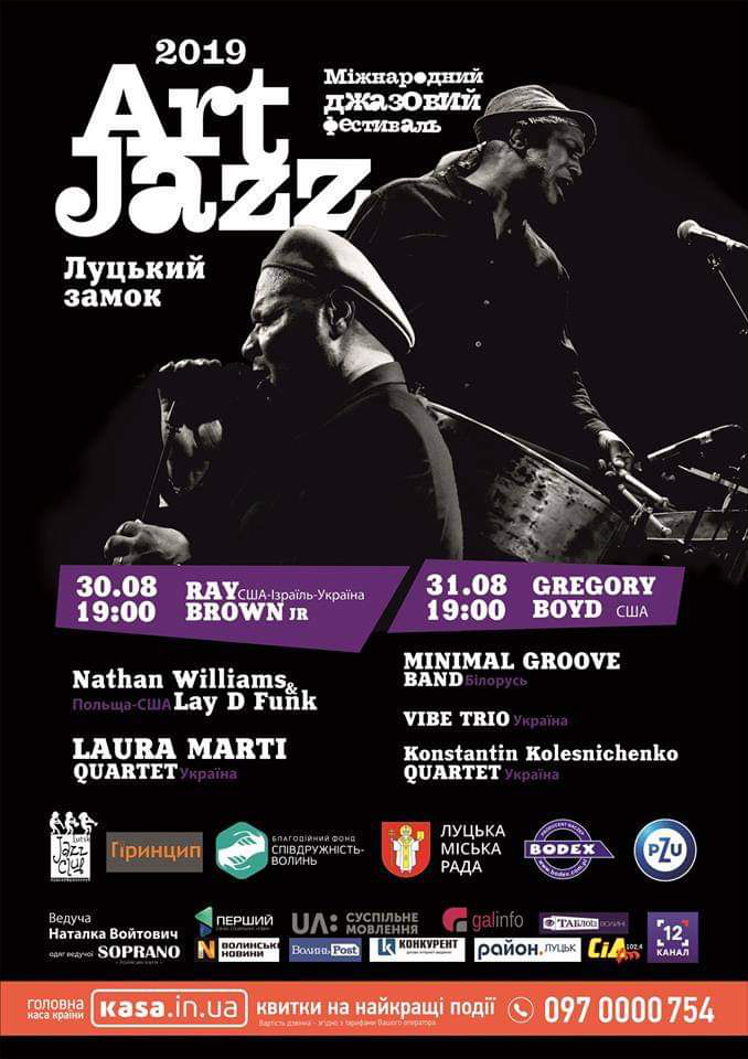 «Art Jazz 2019»: яким буде джазовий фестиваль у Луцьку