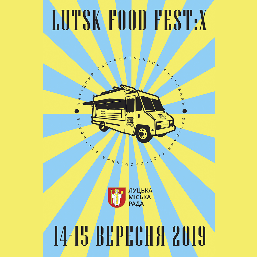 Відбудеться ювілейний Lutsk Food Fest: п’ять фактів