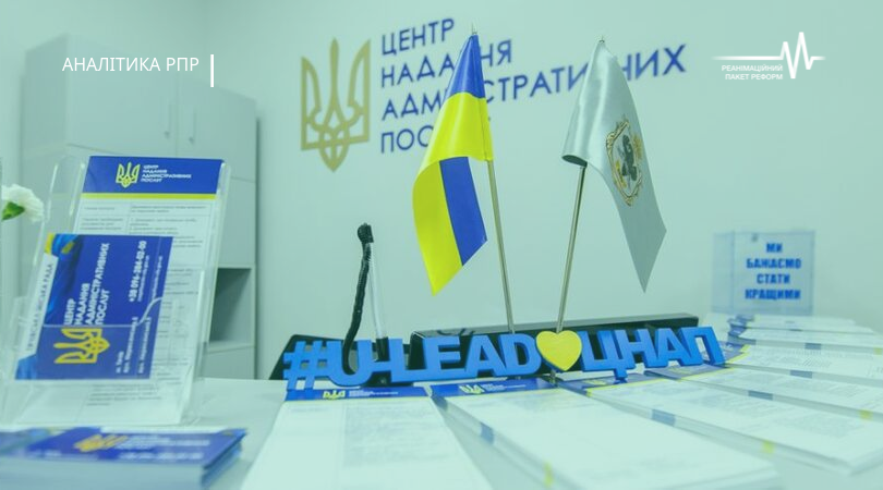 Луцький ЦНАП у ТОП-5 кращих України за оцінками відвідувачів