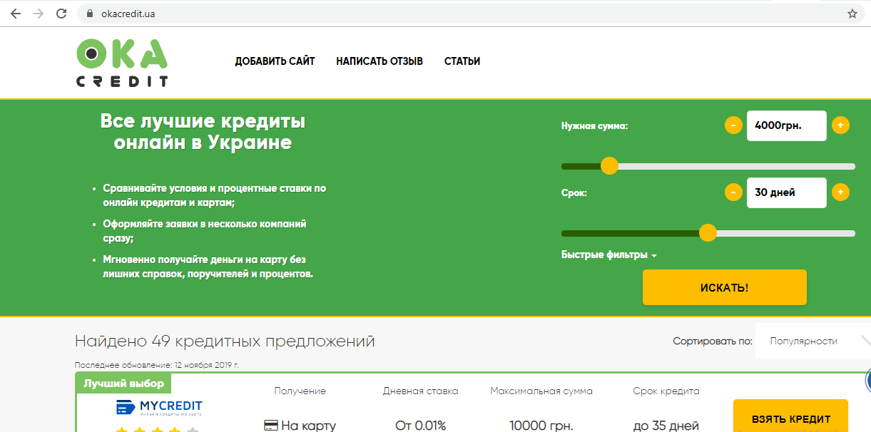 Умови мікрокредитування в Україні. Що змінилося*